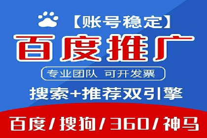 百度竞价开户全流程解析：成功案例分享